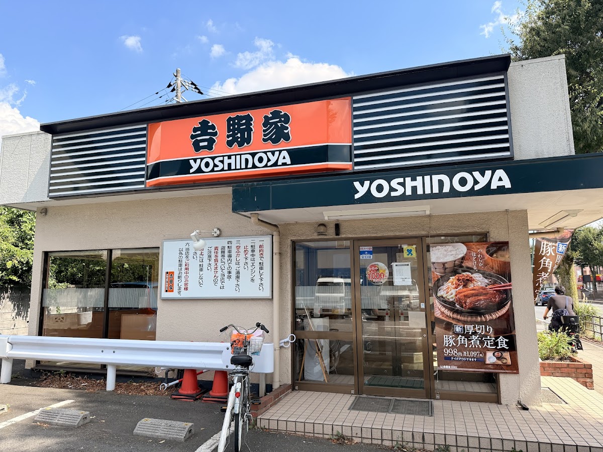 Yoshinoya Sagamihara